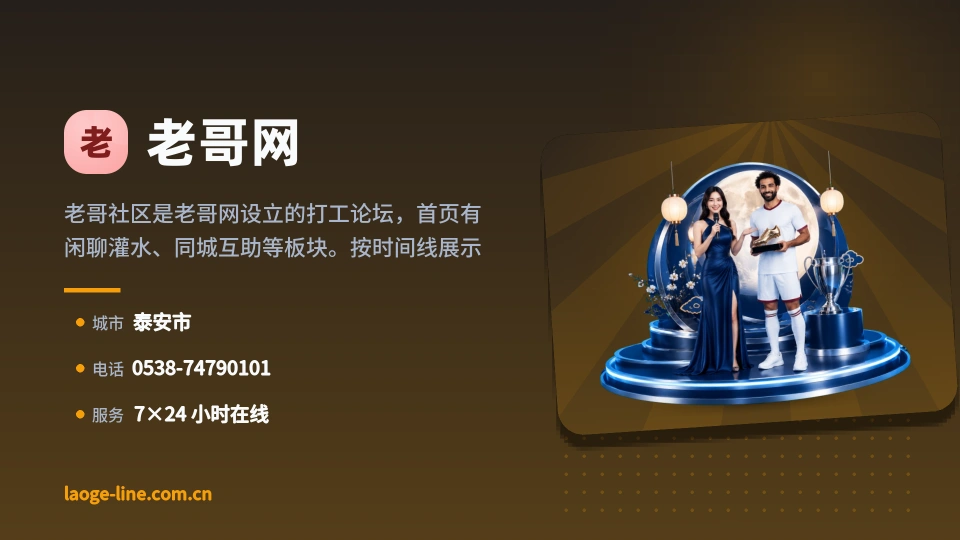 关于老哥网